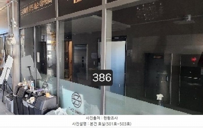 2025타경386 부산광역시 기장군 일광읍 해송1로 25, 삼보프라자주건축물 1동 5층 501호외2개호 근린상가 경매 이미지