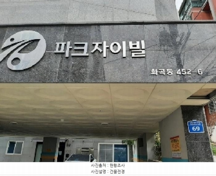 2025타경10893 서울특별시 강서구 곰달래로33길 69, 파크자이빌 제에이동 4층 401호 다세대(빌라)[공급14평형] 경매 이미지