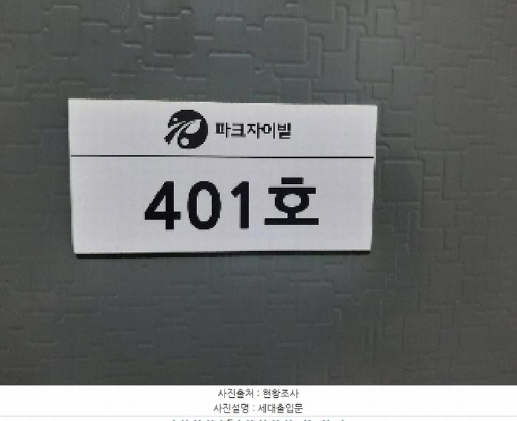 2025타경10893 서울특별시 강서구 곰달래로33길 69, 파크자이빌 제에이동 4층 401호 다세대(빌라)[공급14평형] 경매 이미지