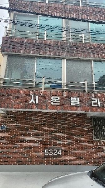2025타경5324 부산광역시 남구 유엔평화로41번길 58, 시온빌라 4층 401호 다세대(빌라)[공급24평형] 경매 이미지