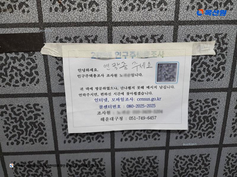 2025타경5461 부산광역시 해운대구 재반로196번길 13-74, 유진주택 1층 101호 다세대(빌라)[공급14평형] 경매 이미지