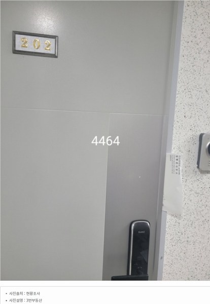 2023타경111075 부산광역시 남구 못골번영로40번길 45부산광역시 남구 못골번영로40○○○○, 블리스Ⅲ 2층 202호블리스Ⅲ○○ 다세대(빌라) 경매 이미지