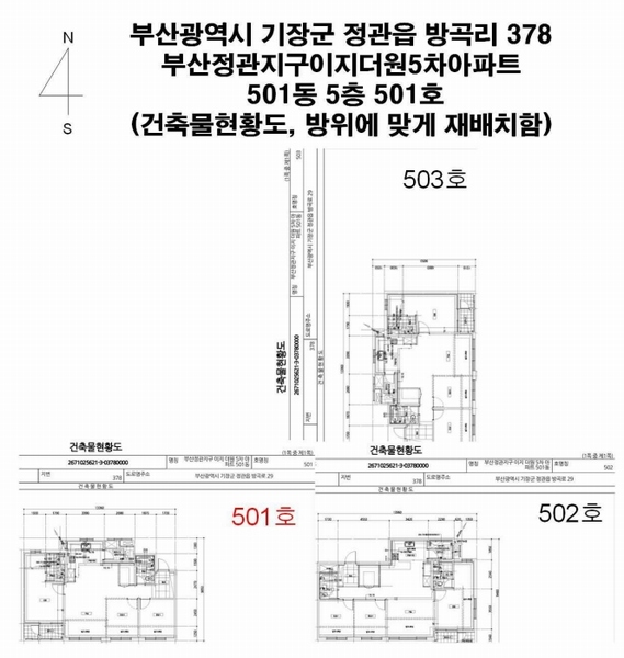 2024타경5863 부산광역시 기장군 정관읍 방곡로 29, 부산정관지구이지더원5차아파트 501동 5층 501호 아파트[공급27평형] 경매 이미지