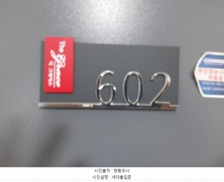 2025타경10975 서울특별시 강서구 가로공원로76가길 83-8, 더그레이스 6층 602호 다세대(빌라)[공급10평형] 경매 이미지