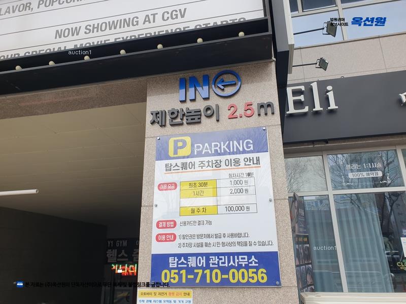 2024타경102795 부산광역시 기장군 정관읍 정관중앙로 45, 탑스퀘어 8층 816호 근린상가 경매 이미지