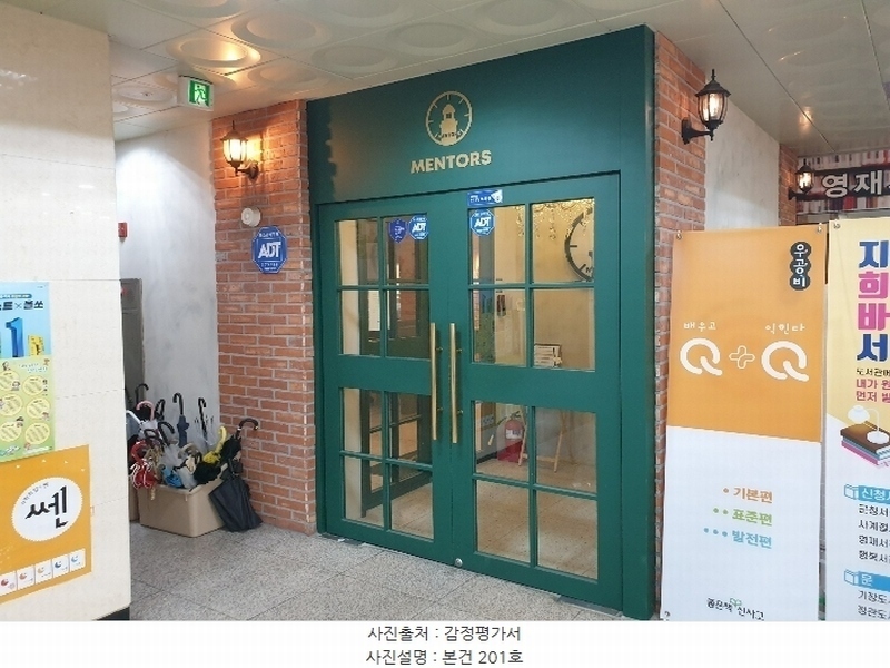 2024타경104616 부산광역시 기장군 정관읍 정관로 581, 성원프라자 2층 201호 근린상가 경매 이미지