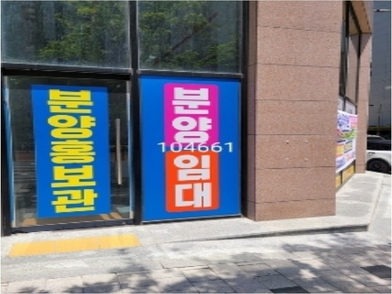 2024타경104661 부산광역시 기장군 일광읍 해빛5로 29, 중원타워 1층 109호 근린상가 경매 이미지
