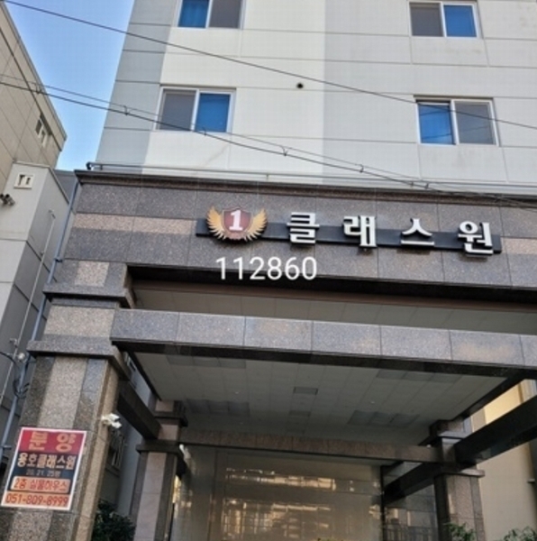 2024타경112860 부산광역시 남구 동명로131번길 26, 용호클래스원 10층 1003호 다세대(빌라)[공급16평형] 경매 이미지
