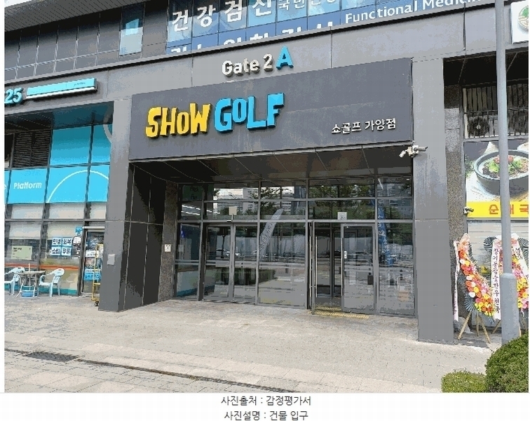 2025타경11032 서울특별시 강서구 양천로 401, 강서한강자이타워 제5층 제에이516호 아파트형공장 경매 이미지