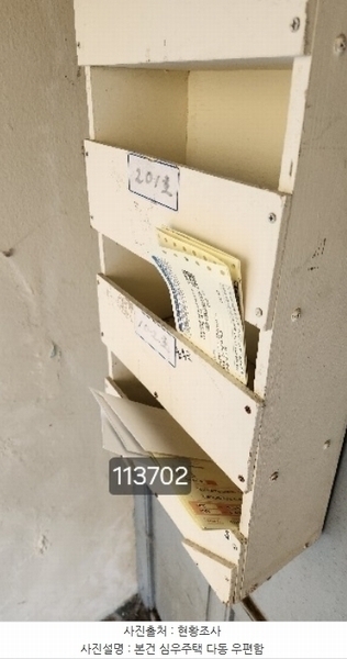 2024타경113702 부산광역시 남구 동명로176번길 13, 심우주택 3동 1층 102호 다세대(빌라)[공급11평형] 경매 이미지