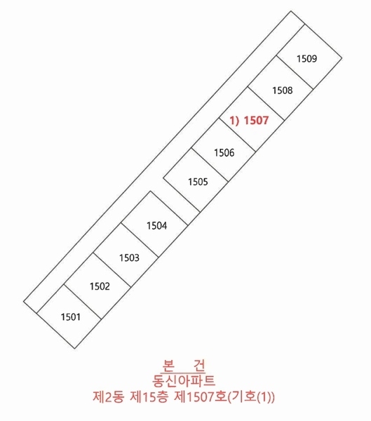 2025타경388 경상남도 진주시 명석면 광제산로 11-21, 동신아파트 2동 15층 1507호 아파트[공급24평형] 경매 이미지