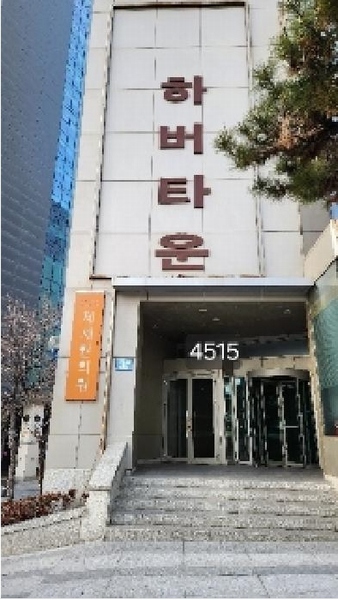 2025타경4515 부산광역시 해운대구 해운대해변로 257, 하버타운 10층 1001호 오피스텔[계약81평형] 경매 이미지