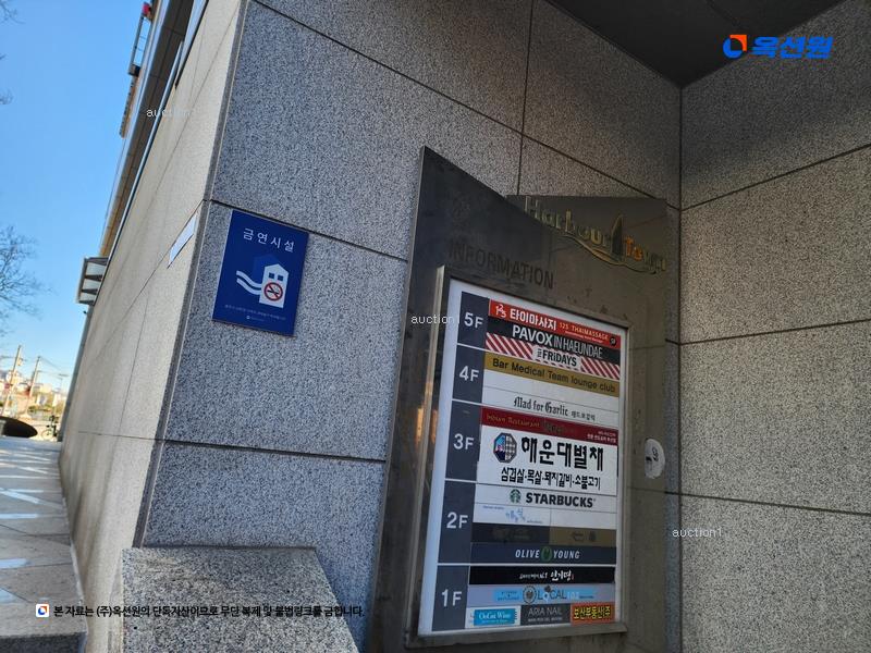 2025타경4515 부산광역시 해운대구 해운대해변로 257, 하버타운 10층 1001호 오피스텔[계약81평형] 경매 이미지