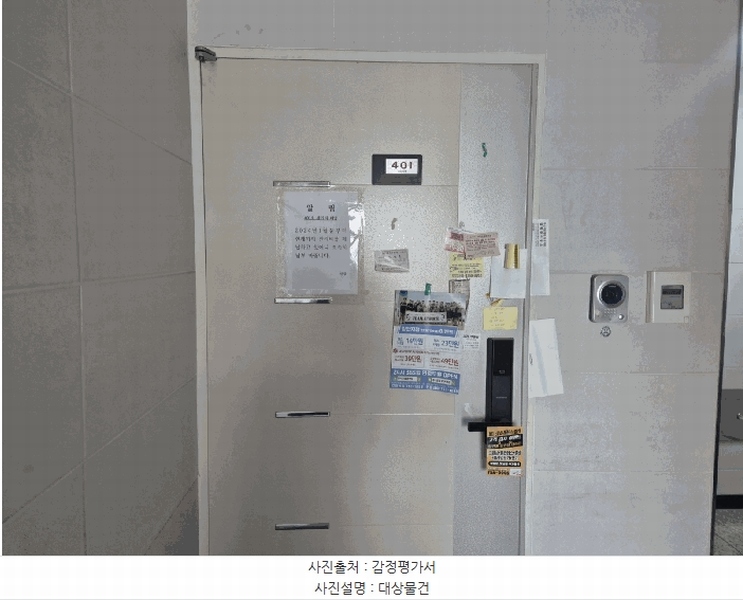 2025타경4940 부산광역시 수영구 수영로545번가길 32, 글로리아 1동 4층 401호 아파트[공급25평형] 경매 이미지