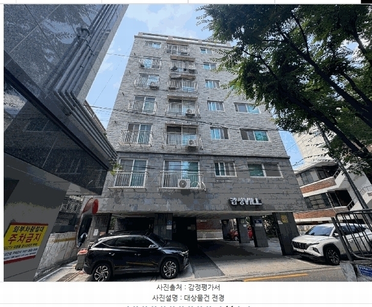 2025타경11113 서울특별시 강서구 곰달래로17길 15, 감성빌 2층 203호 다세대(빌라) 경매 이미지