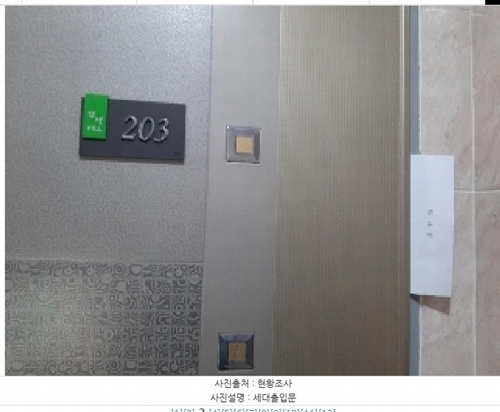 2025타경11113 서울특별시 강서구 곰달래로17길 15, 감성빌 2층 203호 다세대(빌라) 경매 이미지