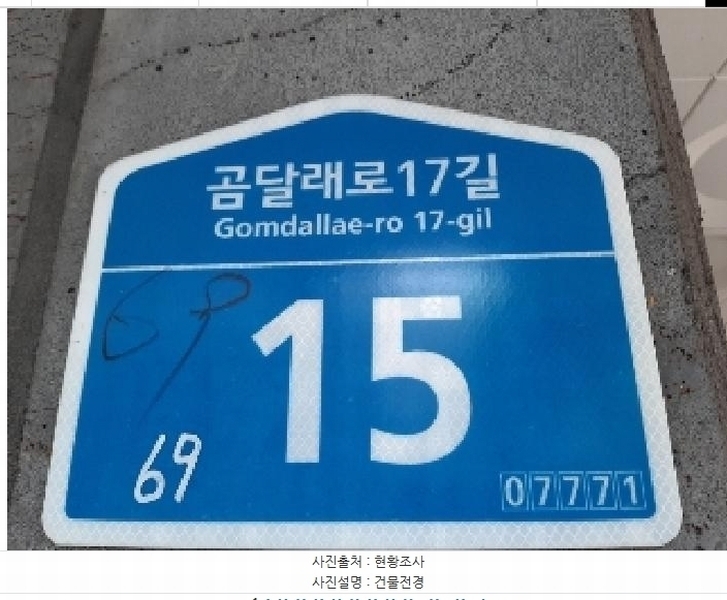 2025타경11113 서울특별시 강서구 곰달래로17길 15, 감성빌 2층 203호 다세대(빌라) 경매 이미지