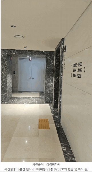 2025타경4970 부산광역시 해운대구 달맞이길 30, 엘시티 랜드마크타워동 92층 9203호 숙박(콘도등) 경매 이미지