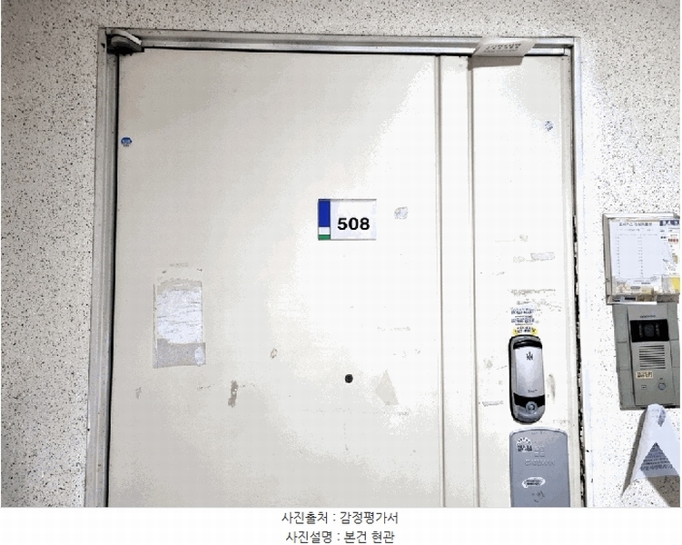 2025타경5040 부산광역시 남구 용호로269번길 90, 벽산화이트타워 5층 508호 아파트[공급31평형] 경매 이미지