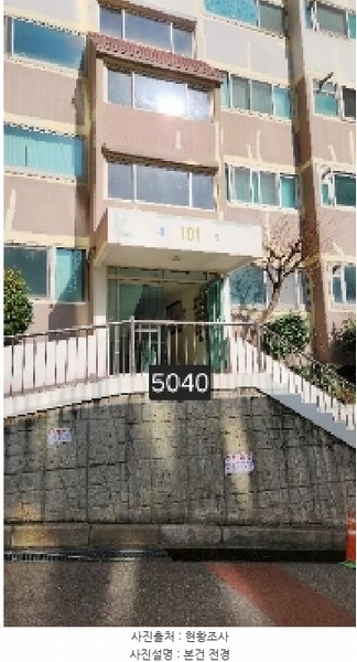 2025타경5040 부산광역시 남구 용호로269번길 90, 벽산화이트타워 5층 508호 아파트[공급31평형] 경매 이미지