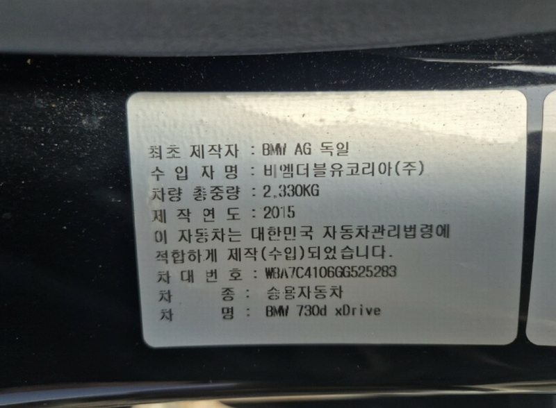 2025타경6274 부산광역시 기장군 기장읍 내리 791-7 승용차 경매 이미지