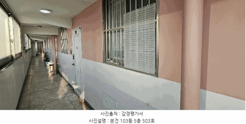 2025타경4978 부산광역시 남구 신선로 490, 삼성아파트 103동 5층 503호 아파트[공급24평형] 경매 이미지