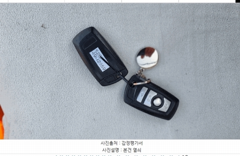 2025타경5995 부산광역시 해운대구 반여동 1016-5 승용차 경매 이미지