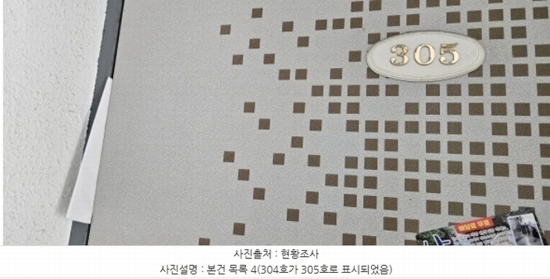 2024타경1584 부산광역시 사상구 감전동 290 다세대(빌라) 경매 이미지