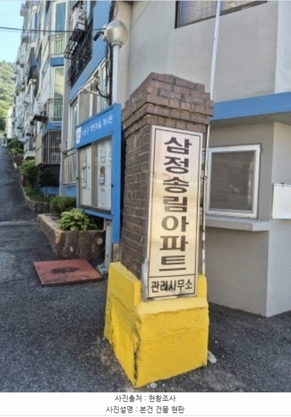 2024타경3313 부산광역시 사상구 학감대로123번길 65, 삼정송림아파트 라동 5층 512호 아파트[공급14평형] 경매 이미지