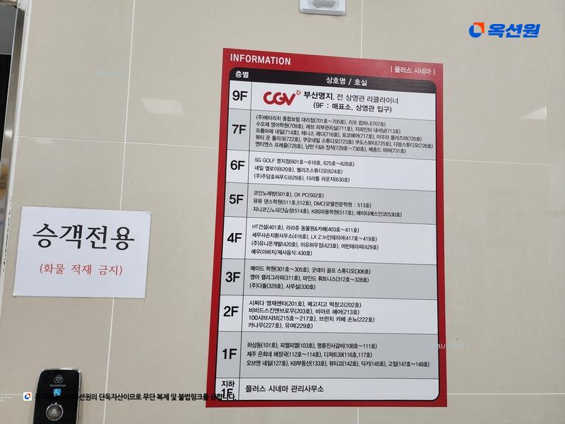 2024타경3993 부산광역시 강서구 명지국제8로10번길 38, 플러스시네마 1동 6층 606호 근린상가 경매 이미지
