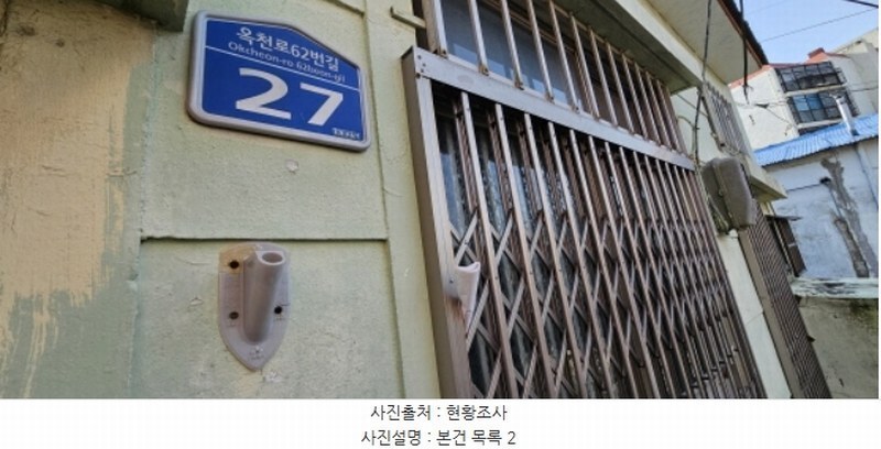 2024타경102470 부산광역시 사하구 감천동 13-916 주택 경매 이미지