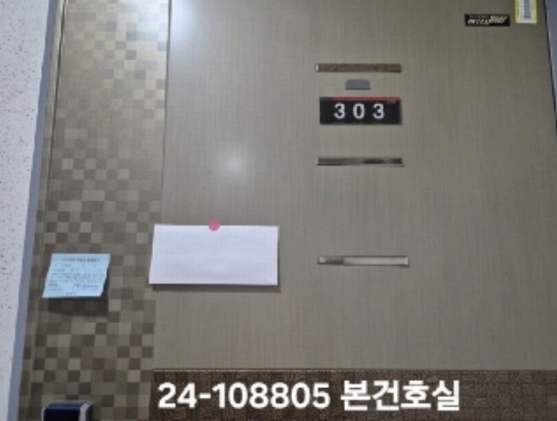 2024타경108805 부산광역시 북구 덕천로307번길 31, 신만덕휴 101동 3층 303호 다세대(빌라) 경매 이미지