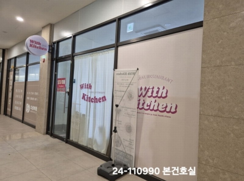 2024타경110990 부산광역시 강서구 명지국제2로 80, 이편한세상 명지 비주거시설동 1층 15호 근린상가 경매 이미지