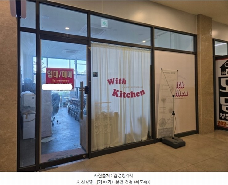 2024타경110990 부산광역시 강서구 명지국제2로 80, 이편한세상 명지 비주거시설동 1층 15호 근린상가 경매 이미지