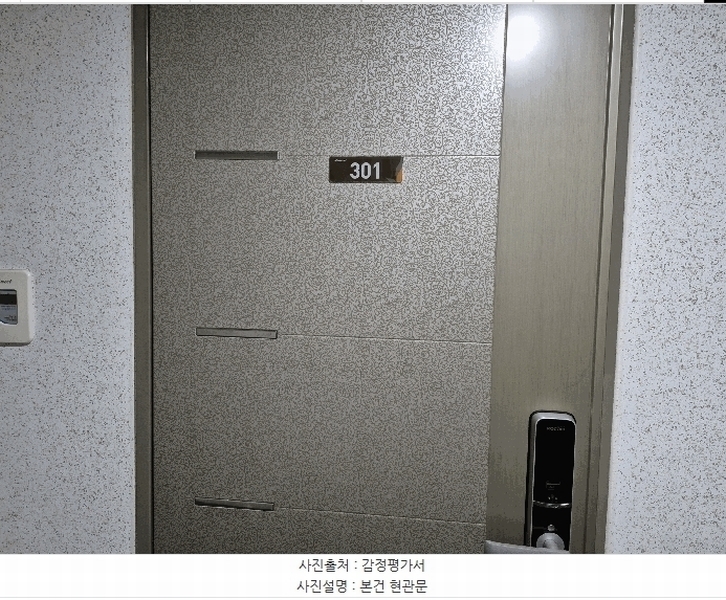 2025타경11695 서울특별시 구로구 공원로6가길 8, 비즈트위트오렌지 3층 301호 다세대(빌라) 경매 이미지