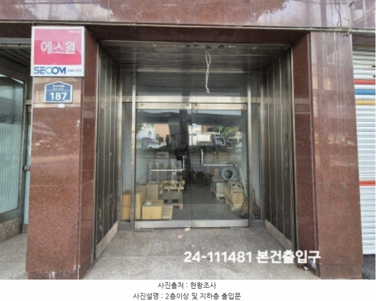 2024타경111481 부산광역시 서구 동대신동2가 211 근린주택 경매 이미지