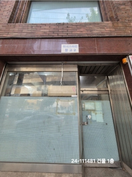 2024타경111481 부산광역시 서구 동대신동2가 211 근린주택 경매 이미지