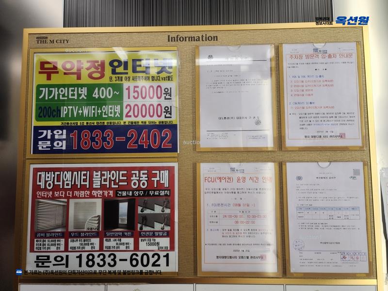 2024타경112200 부산광역시 강서구 명지국제6로 99, 부산명지 대방디엠시티 센텀오션 1차 20층 에이동 2039호 오피스텔[계약15평형] 경매 이미지