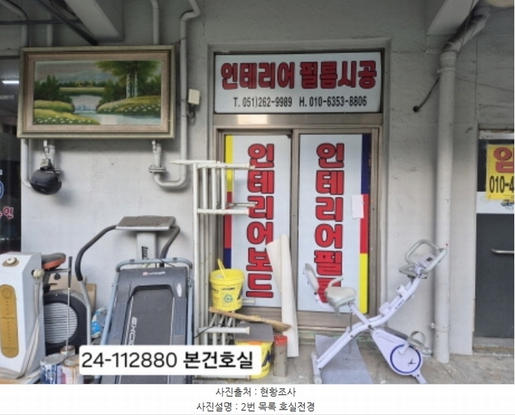 2024타경112880 부산광역시 북구 금곡대로 97, 성훈강변아파트 1층 106호 근린상가 경매 이미지