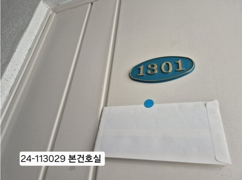 2024타경113029 부산광역시 사하구 승학로 123-4, 당리신익아파트 1동 13층 1301호 아파트[공급59평형] 경매 이미지