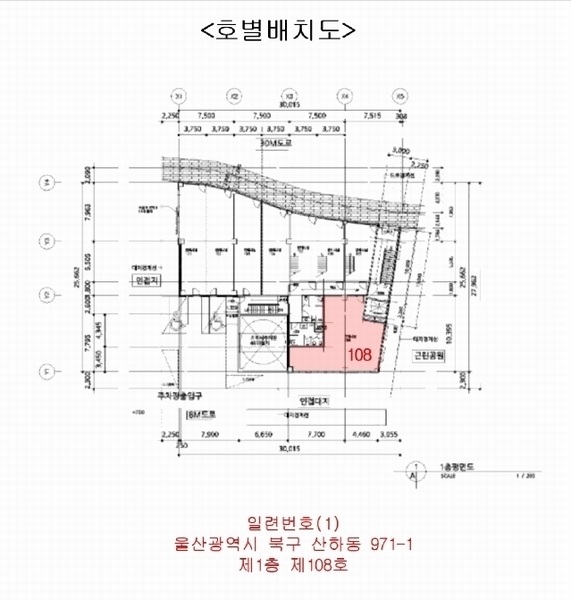 2025타경1161 울산광역시 북구 산하중앙2로 300, 동원리치타워 1층 108호 근린상가 경매 이미지