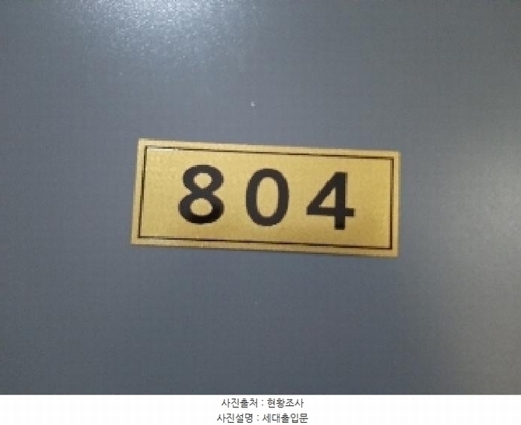 2025타경11798 서울특별시 강서구 개화동로29길 14, 공항타워팰리스오피스텔 제2동 8층 804호 오피스텔[계약9평형] 경매 이미지