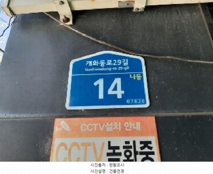 2025타경11798 서울특별시 강서구 개화동로29길 14, 공항타워팰리스오피스텔 제2동 8층 804호 오피스텔[계약9평형] 경매 이미지