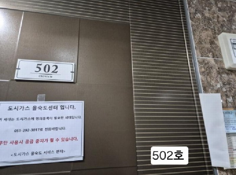 2025타경100464 부산광역시 사하구 동매로29번길 13, 크라운34 5층 502호 오피스텔 경매 이미지