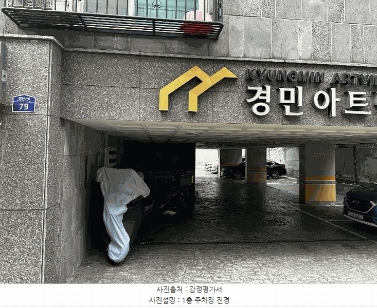 2025타경12361 서울특별시 강서구 월정로32길 79, 경민아트빌 3층 302호 다세대(빌라) 경매 이미지