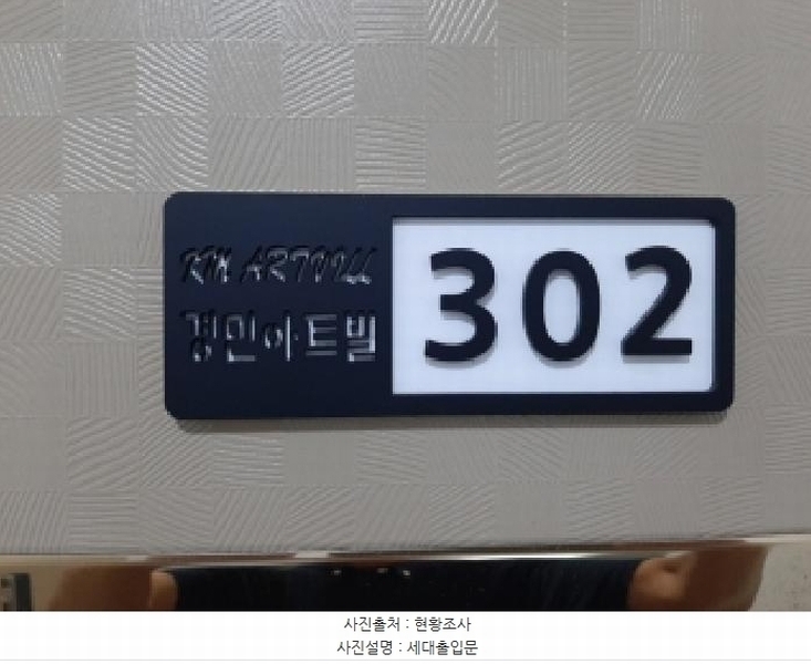 2025타경12361 서울특별시 강서구 월정로32길 79, 경민아트빌 3층 302호 다세대(빌라) 경매 이미지