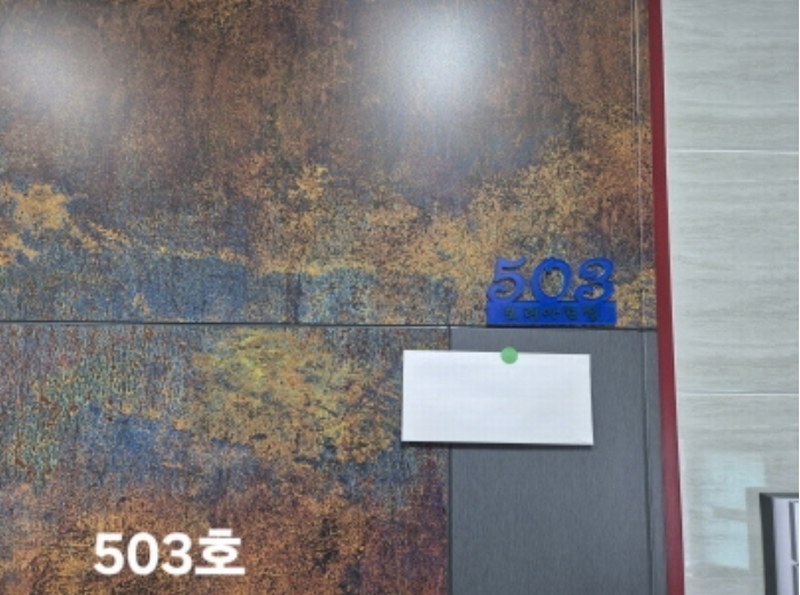 2024타경3801 부산광역시 북구 시랑로35번길 21, 보리아트빌 5층 503호 다세대(빌라)[공급13평형] 경매 이미지