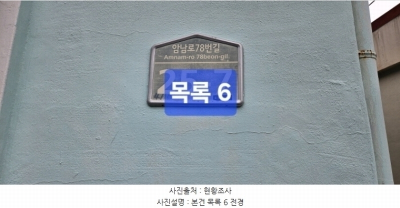 2024타경101095 부산광역시 서구 암남동 470-5 대지 경매 이미지