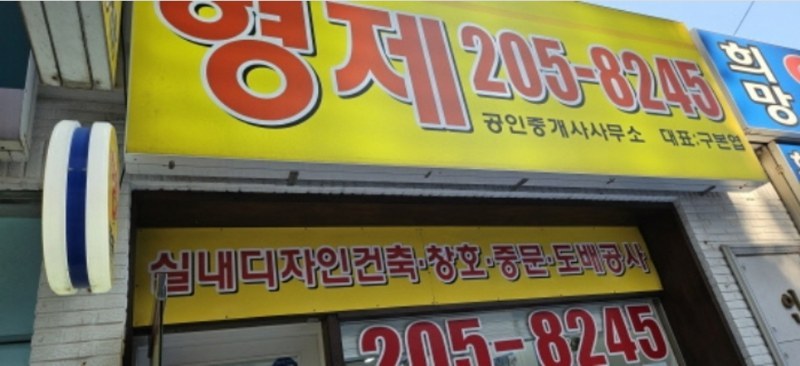 2024타경103985 부산광역시 사하구 하단동 870-36 근린주택 경매 이미지