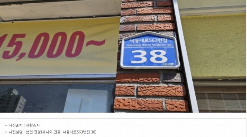 2024타경103985 부산광역시 사하구 하단동 870-36 근린주택 경매 이미지